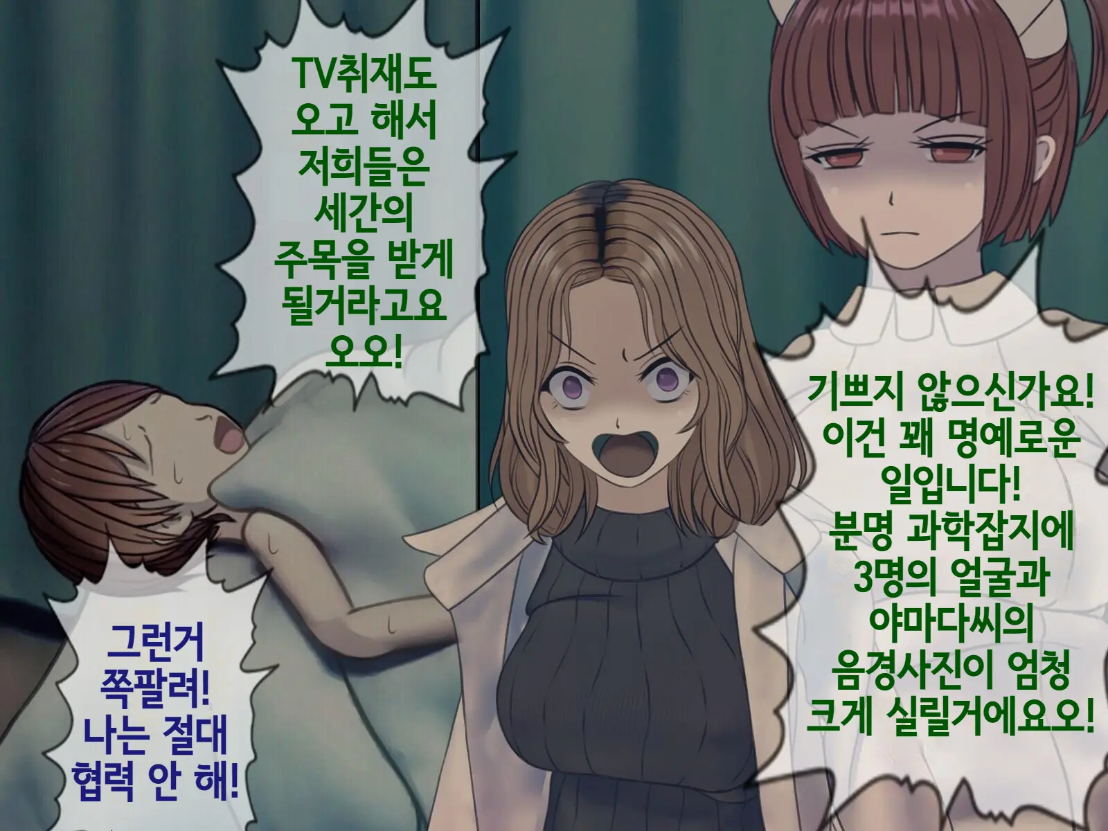 Sakusei Byoutou (9) ~Seikaku Saiaku No Nurse Shika Inai Byouin De Shasei Kanri Seikatsu~ | 착정병원9~ 성격 나쁜 간호사들밖에 없는 병원에서 사정관리생활~
